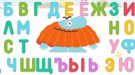 ИЗУЧАЕМ АЛФАВИТ С БОДО БОРОДО. МУЛЬТИК ДЛЯ ДЕТЕЙ
