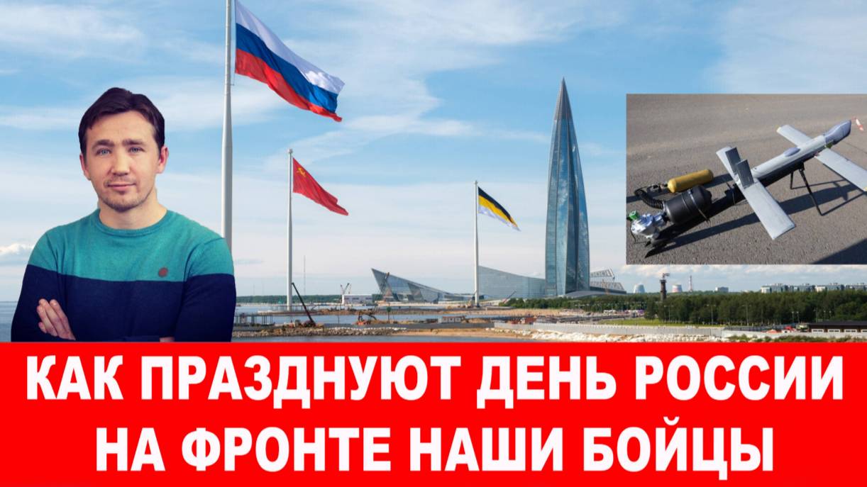 Сводка с фронтов на 12 июня