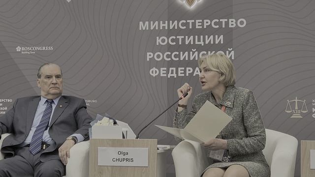 XIII ПМЮФ-2025.Институт государства и права.100 лет служению Отечества (3)