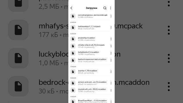 как же скачать мод бравл таун