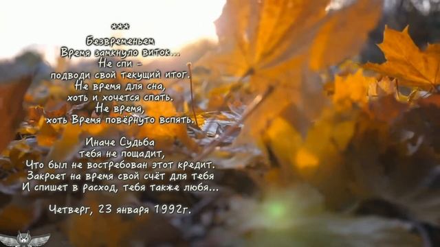 Безвременьем Время читает Александр ТАТАРИНЦЕВ студия «RecSquare»