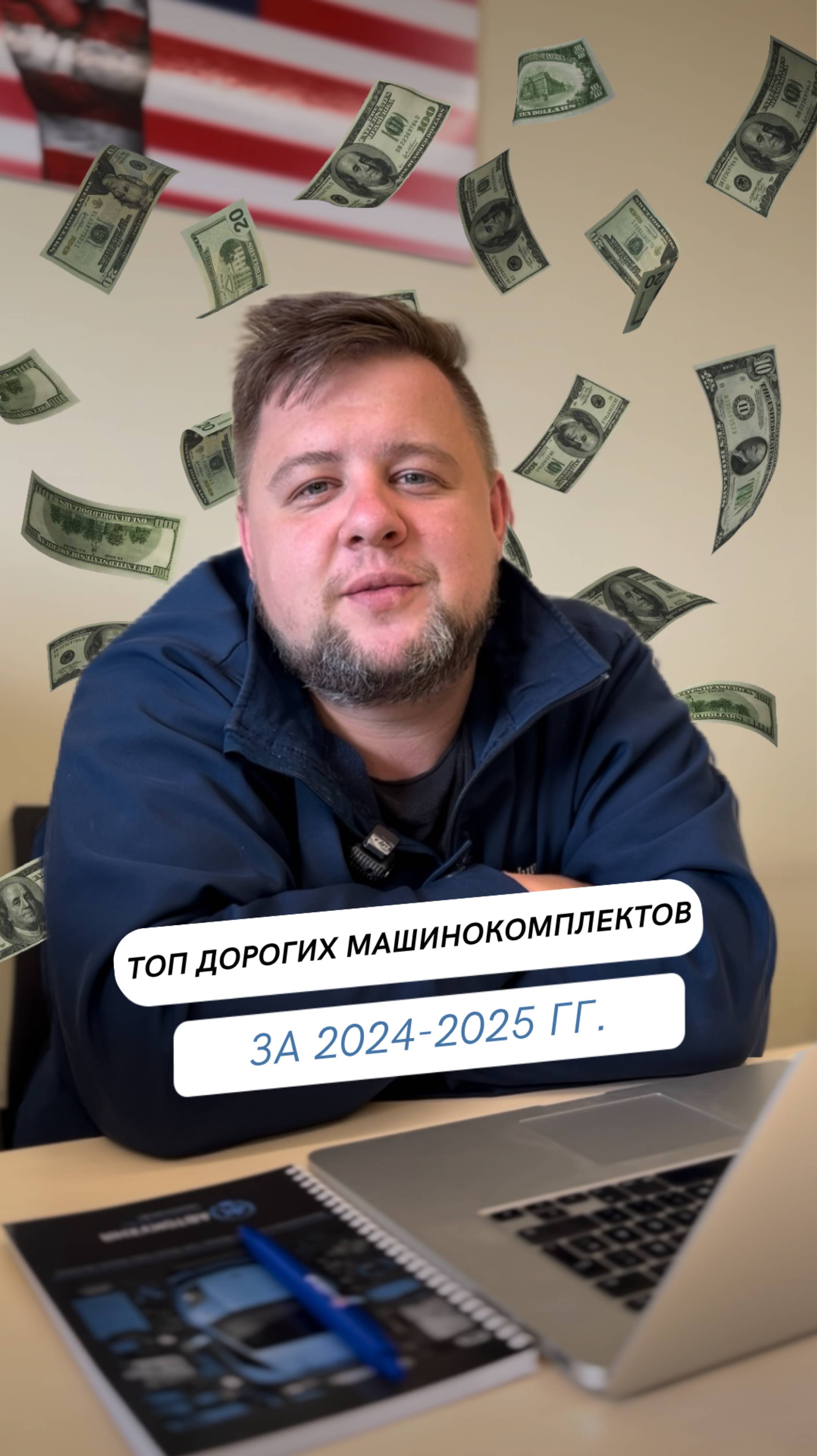 ТОП самых дорогих машинокомплектов!