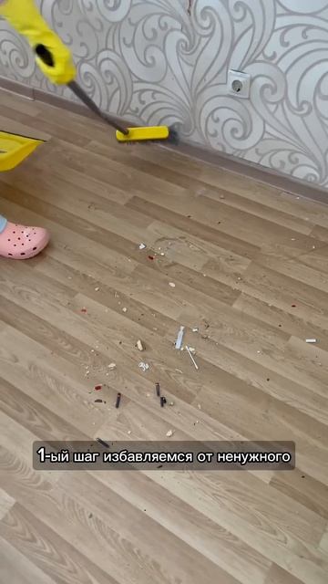 Уборка за 5 минут реально?! Пока вы смотрите мы убираем