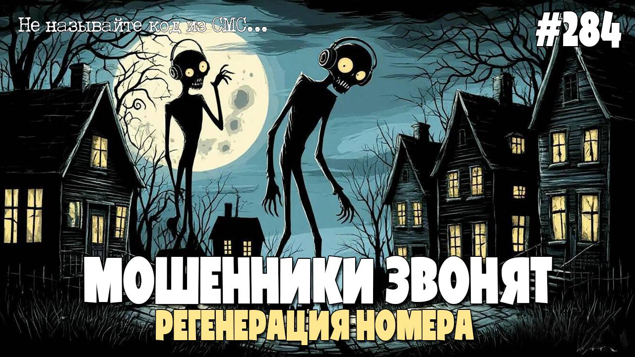 ЗНАЧЕНИЕ СЛОВА "НИКОМУ" | ИОСИФ СТЕНДАПЕР, СЕРИАЛОФИЛ И МЕЛОМАН | ЭЛЕКТРИЧЕСКАЯ ПОДБОРКА РАЗГОВОРОВ
