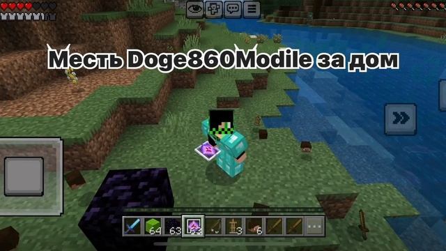 Месть в Minecraft 💀 #minecraft #edit #месть