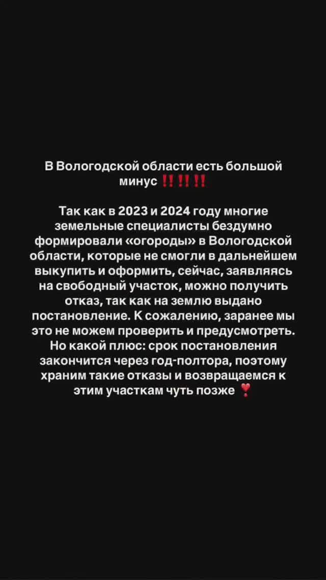Стратегии работы в Вологодской области