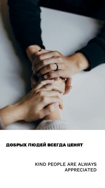 Добрый
