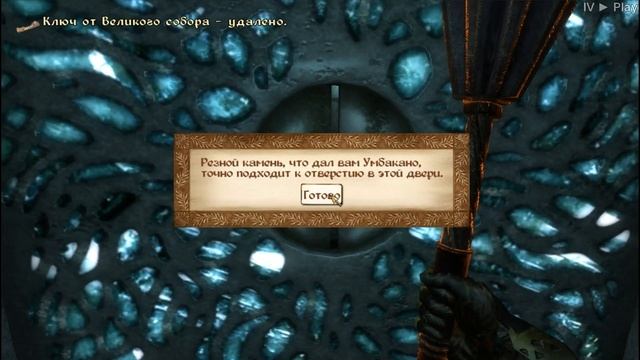 The Elder Scrolls IV: Oblivion #133 ► ВЕЛИКИЙ СОБОР МАЛАДА