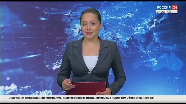 Россия 24: Вести Эл Алтай 21:30 от 11.06.2025
