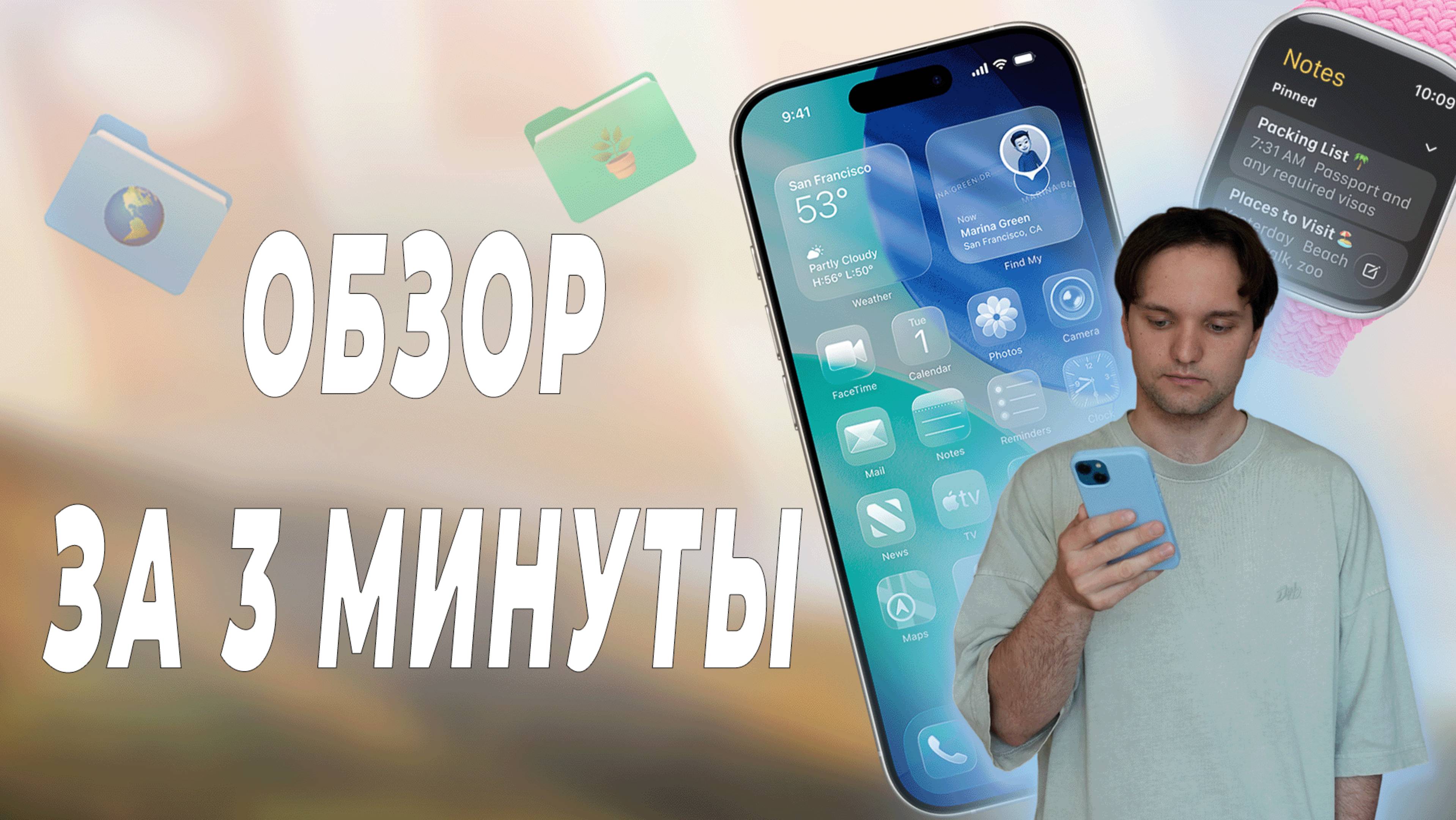 OS 26 - Apple снова изменит дизайн в мире