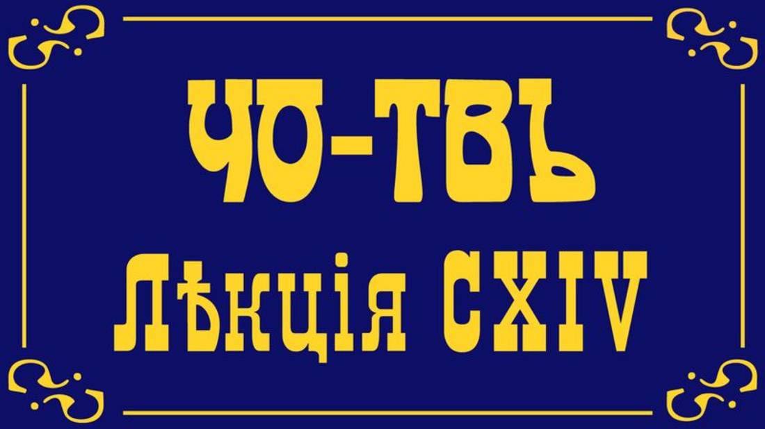 Лекция из цикла Социально-экономический бюллетень 2024