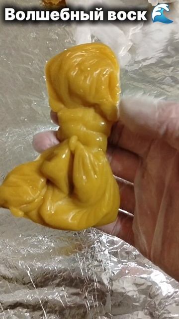 Восковая отливка #восковыеотливки #восковыечистки #сущь #сюрприз