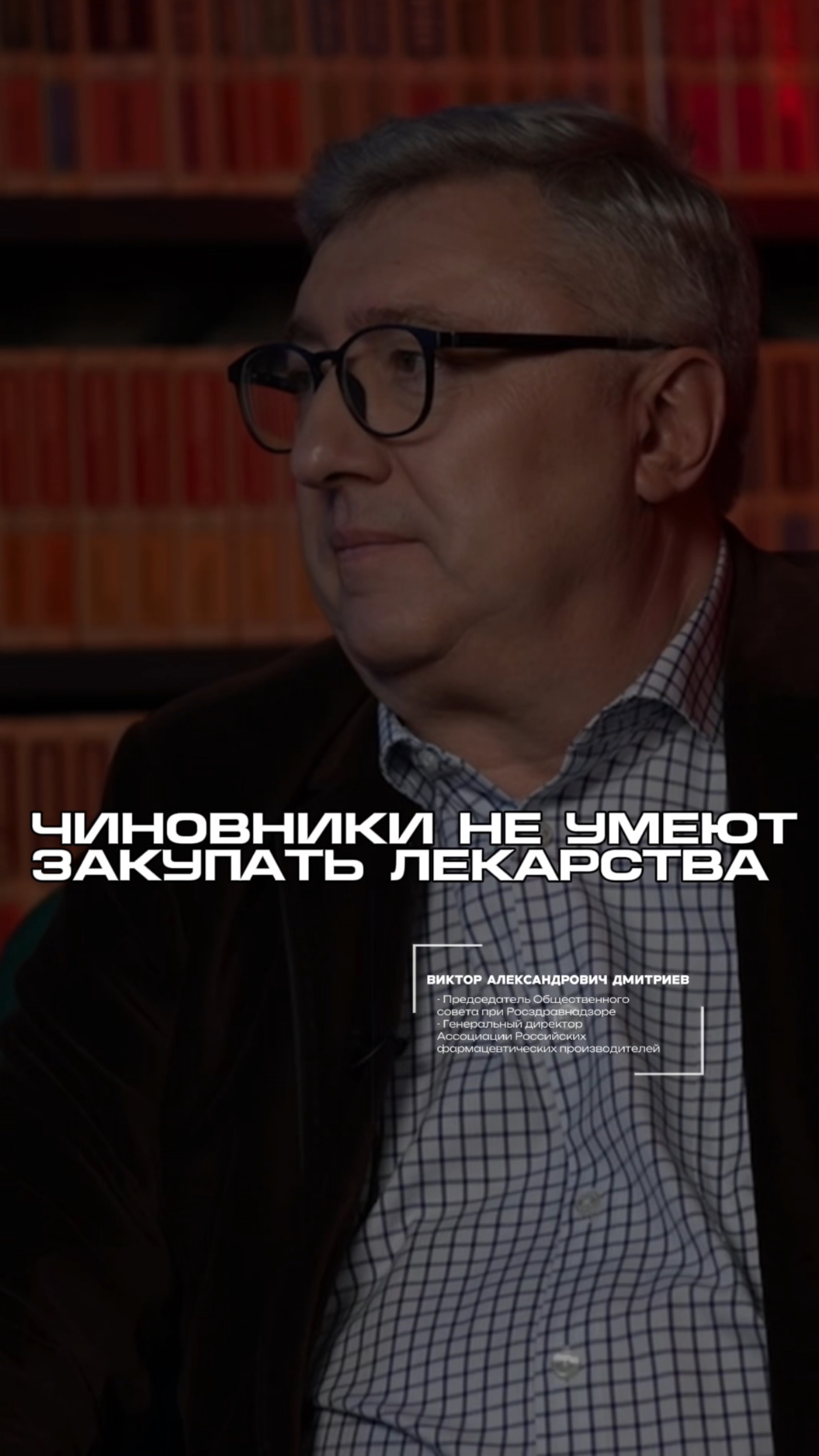 Чиновники не умеют планировать закупку лекарств?