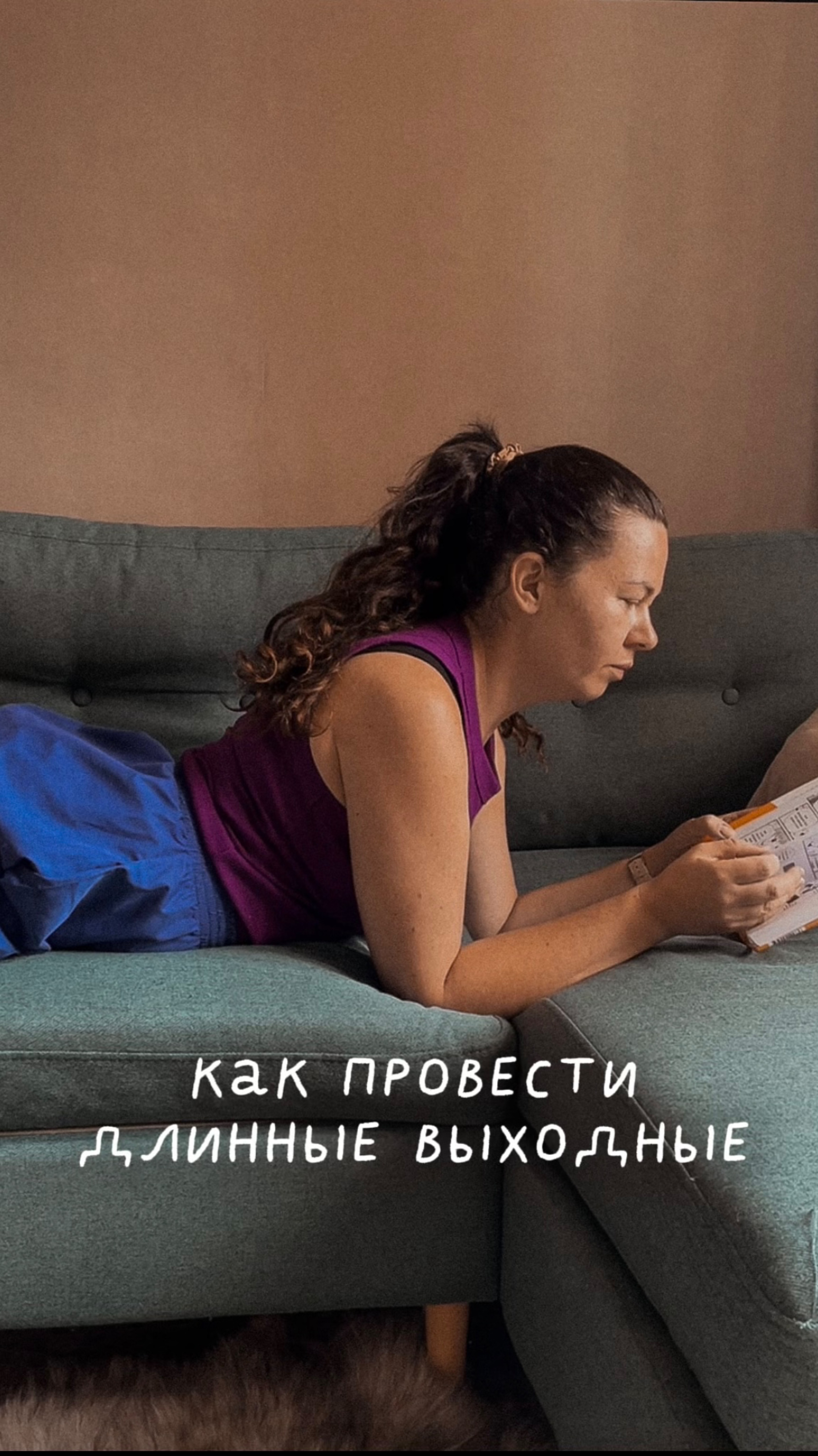 Как провести длинные выходные
