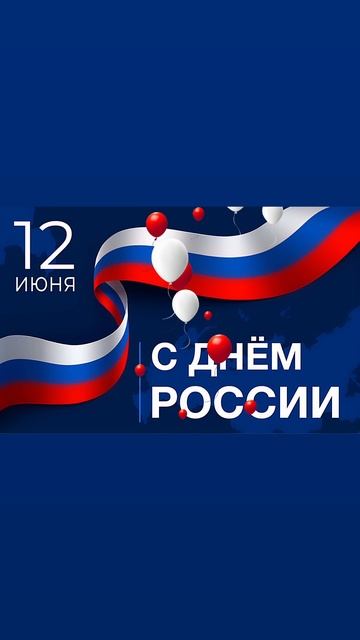 За нашу Великую Россию 
и любимую Родину!🇷🇺🕊🙏💙