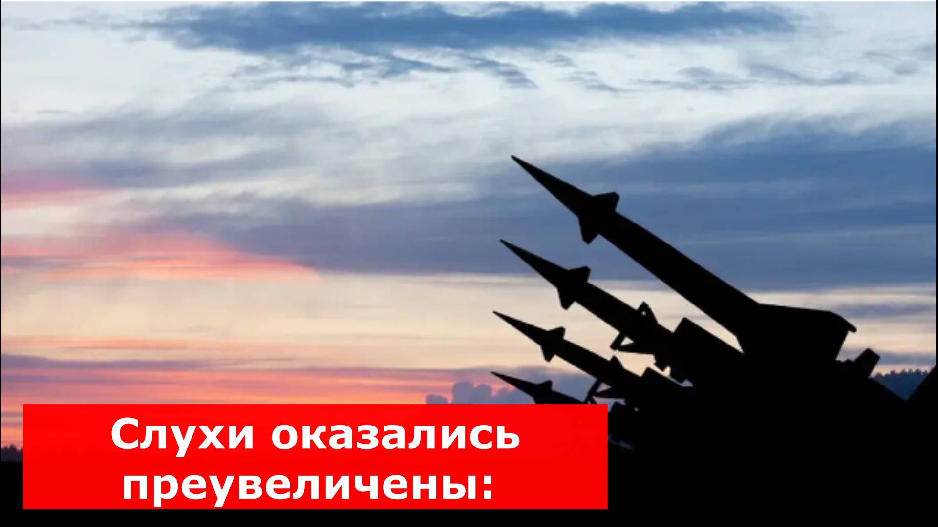 Слухи оказались преувеличены: Израиль объяснился перед Москвой за поставки систем Patriot Киеву