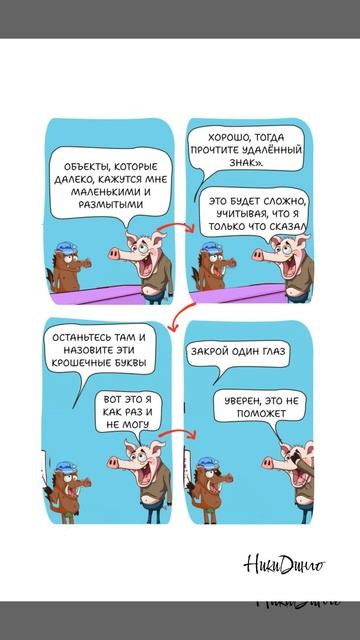 Как вылечить болезнь? — Не игнорируй сигналы организма!🐷👁