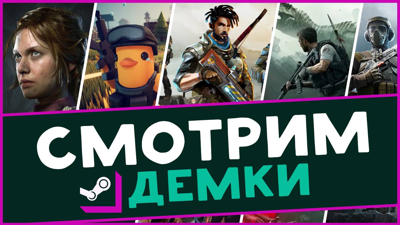 Играм Быть-Eriksholm The Stolen Dream,Dustwind Resistance,Escape from Duckov, FEROCIOUS, PIONER-демо
