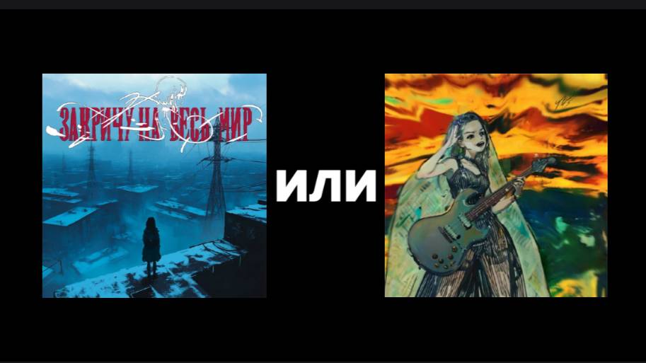 Какая версия лучше??? #shorts #music #шортс #музыка #топыкатегорий