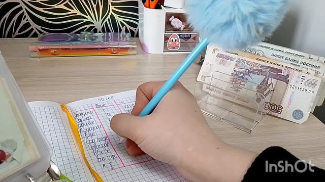 Распределение денег по конвертам