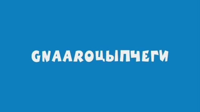 Сэмолаш - Выпуск 5. Шараш-монтаж
