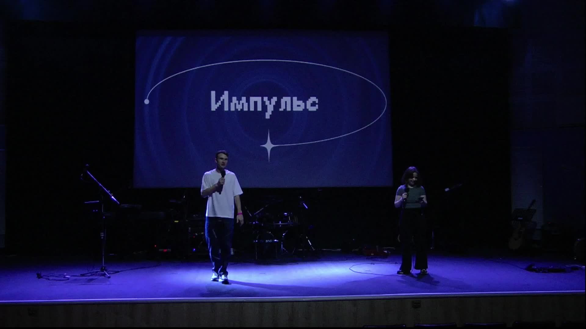 ИМПУЛЬС 2025