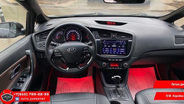 Автоподбор под ключ в Смоленске - KIA CEED JD для Кирилла и Екатерины