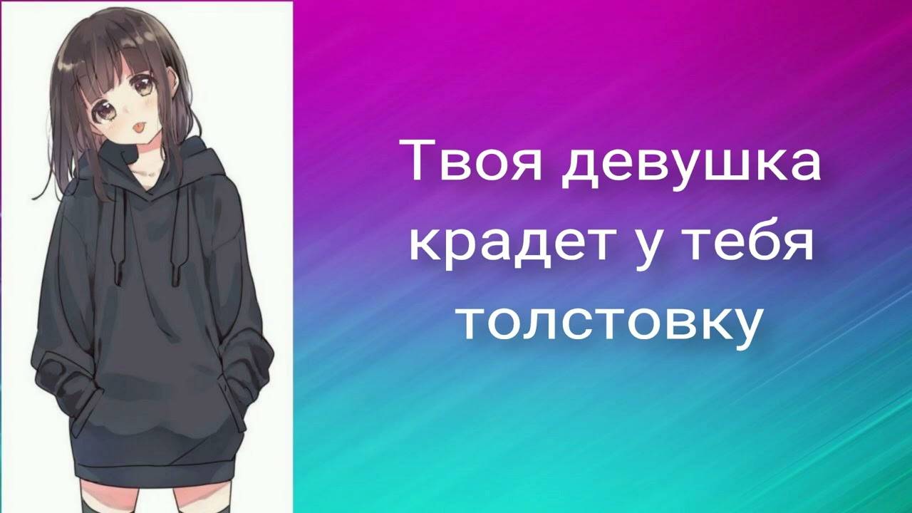 6 Твоя девушка крадет у тебя толстовку _ ASMR RP
