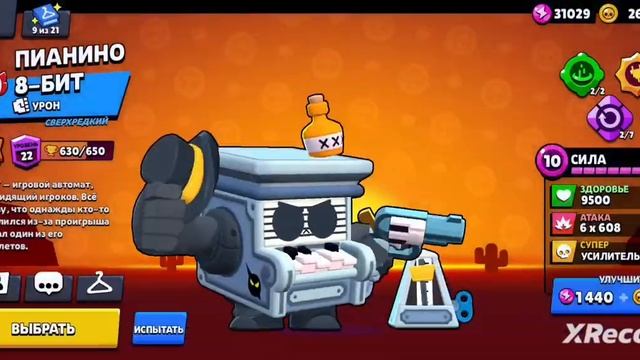 акаунт бравл старс: Фанпей