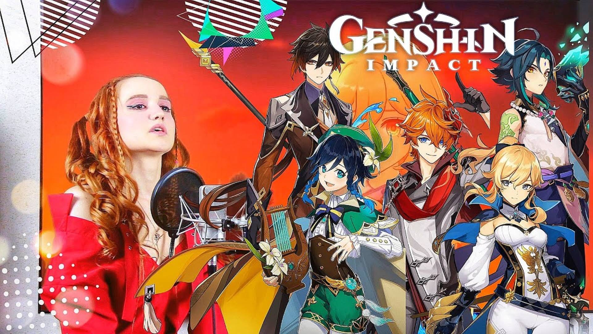 Letter from Ajax SONG - Genshin Impact (Russian cover)