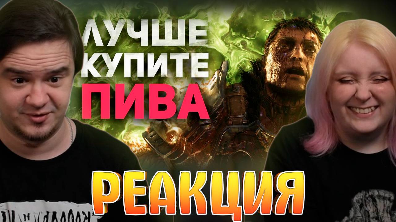 Реакция на Мы поняли Doom The Dark Ages и это великолепно! Самый лучший обзор