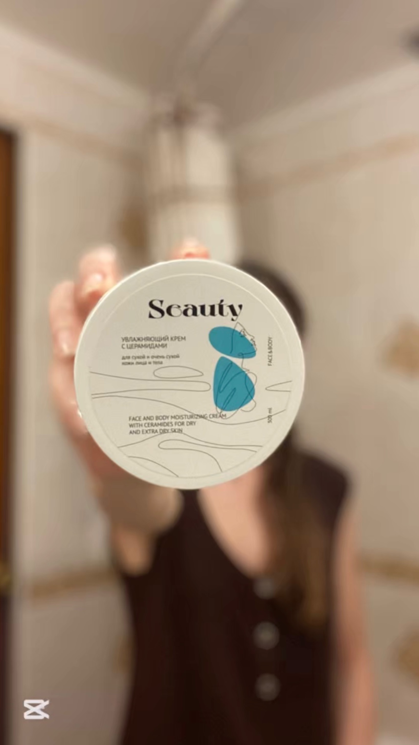 ‼️Универсальный, увлажняющий крем для лица, рук и тела Seauty‼️
