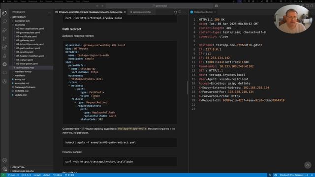 Gateway API [04] [2025]
