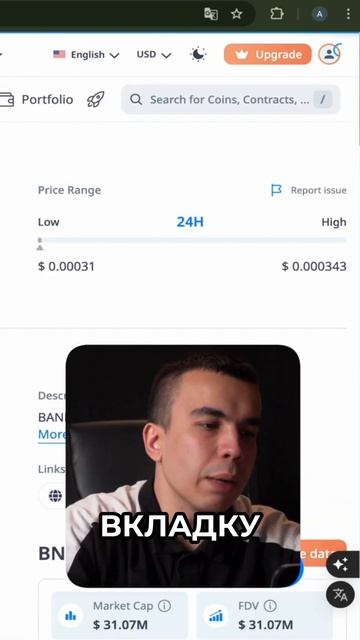 Как НАЙТИ $$$ сделку в АРБИТРАЖЕ криптовалюты