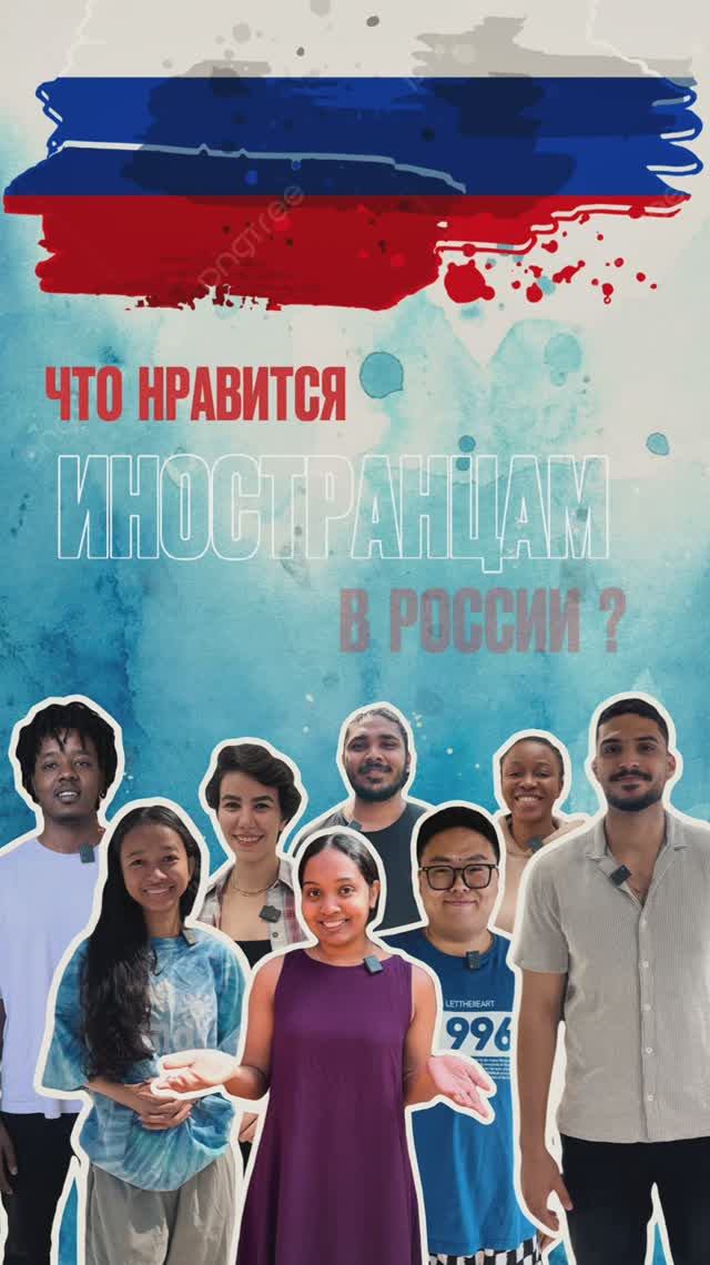 Россия глазами иностранцев — что вдохновляет РУДНовцев?
