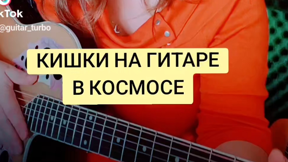 5 ФАКТОВ О ГИТАРЕ