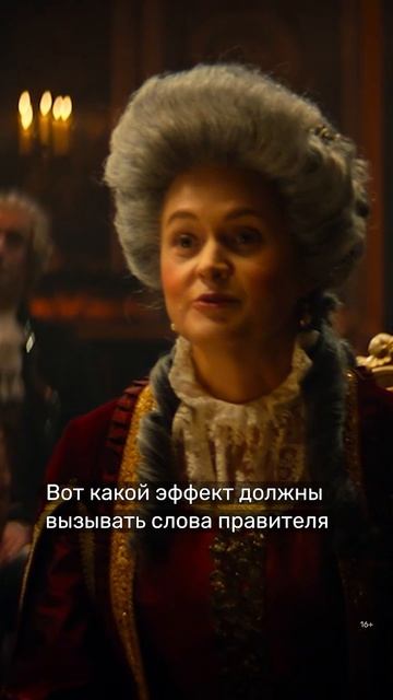 Мудрая правительница или плохая мать?