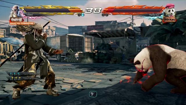 TEKKEN 7 /Восточная битва, за Индуса Лероя)