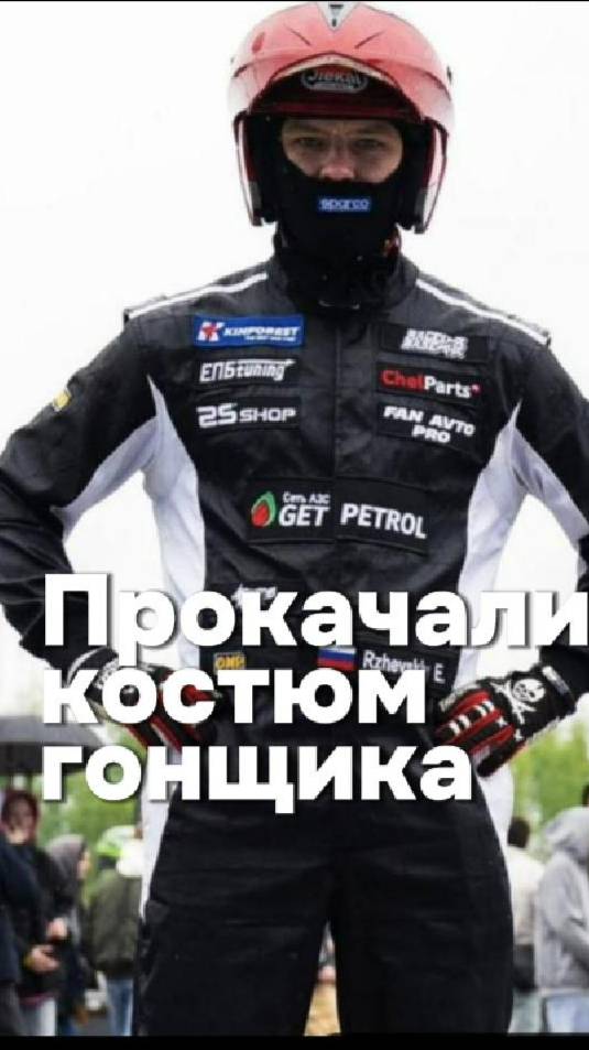 Вышивка для гонщика. Немного автоспорта в нашей мастерской