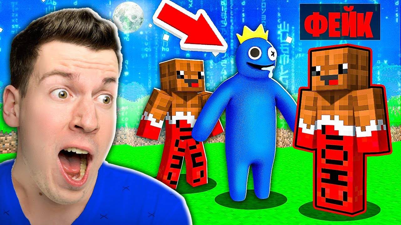😱 Использую  СЕКРЕТНЫЕ  Читы в РАДУЖНЫЕ ДРУЗЬЯ в Майнкрафт ! ВЛАДУС