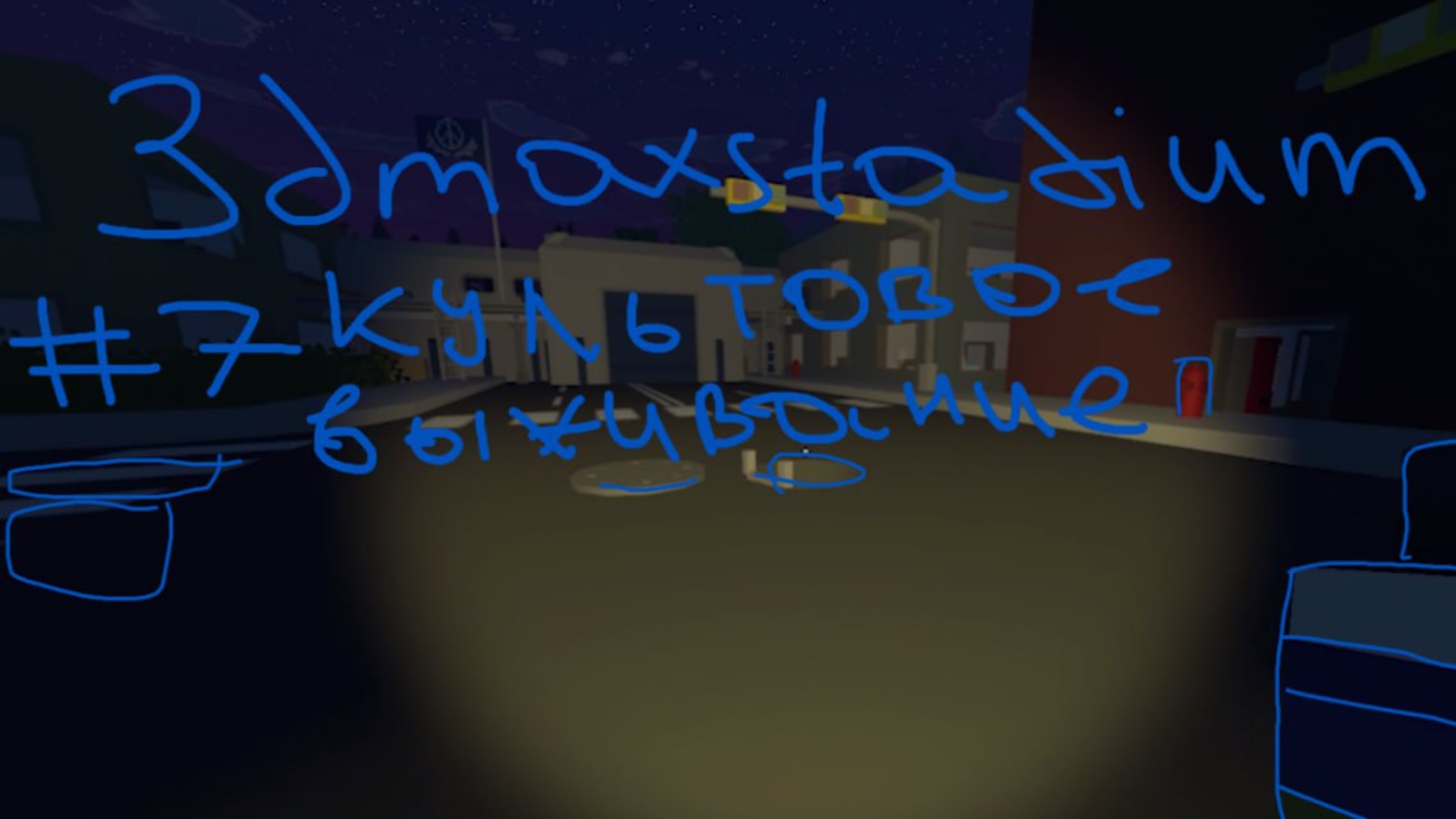 #7 (2)  Unturned Ночная вылазка, неожиданность!
