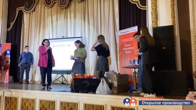 Финал Регионального молодежного креативного конкурса Блиц Марафон Идей, 14 апреля 2023г. г. Рыбинск