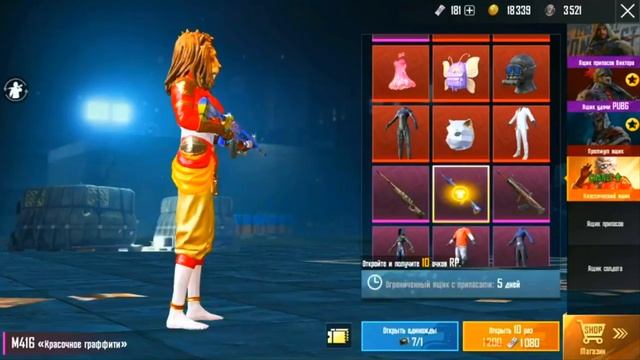 ОТКРЫТИЕ КЕЙСОВ В PUBG MOBILE - Выпали РЕДКИЕ Скины!