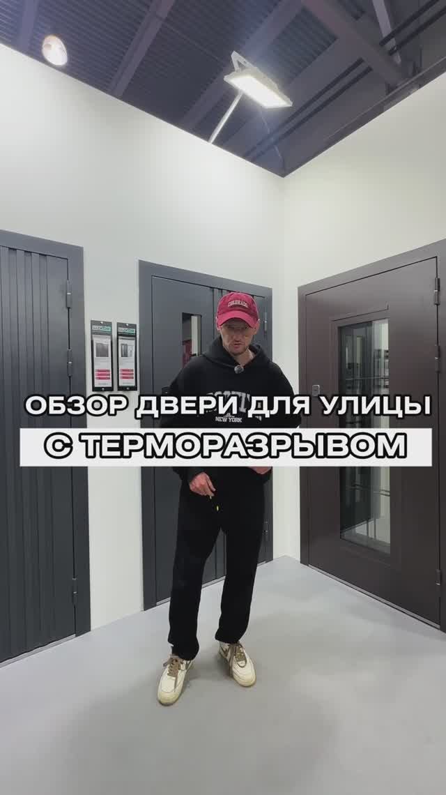 Обзор входной двери с терморазрывом | Йошкар-Ола | Двери Самара | Часть 1
