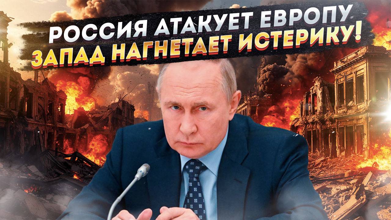 Последнее мирное лето? Почему Европа в панике перед 2025 годом