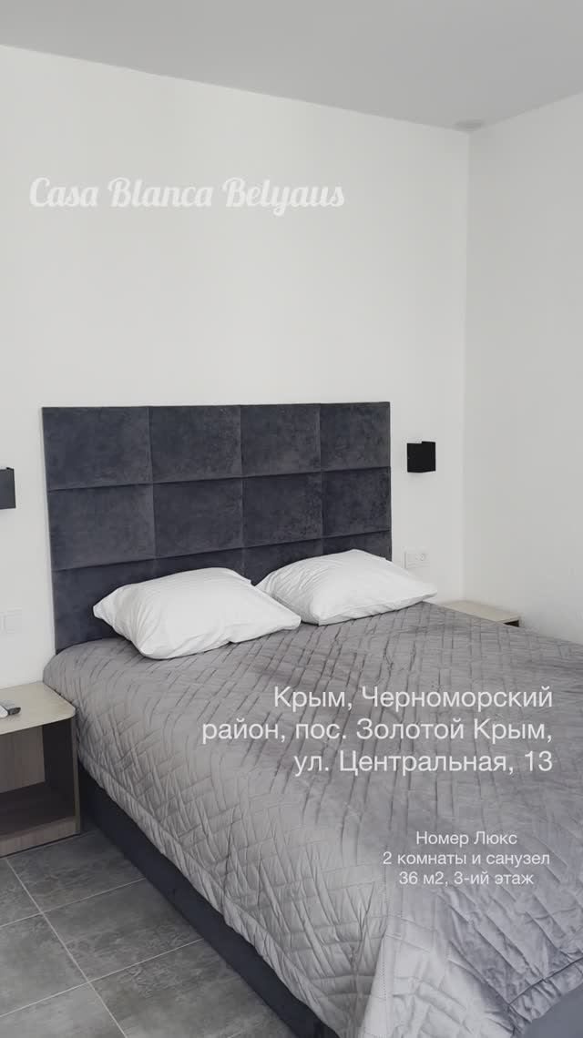 Номер Люкс, 2 комнаты, 3-ий этаж, 36 м2.