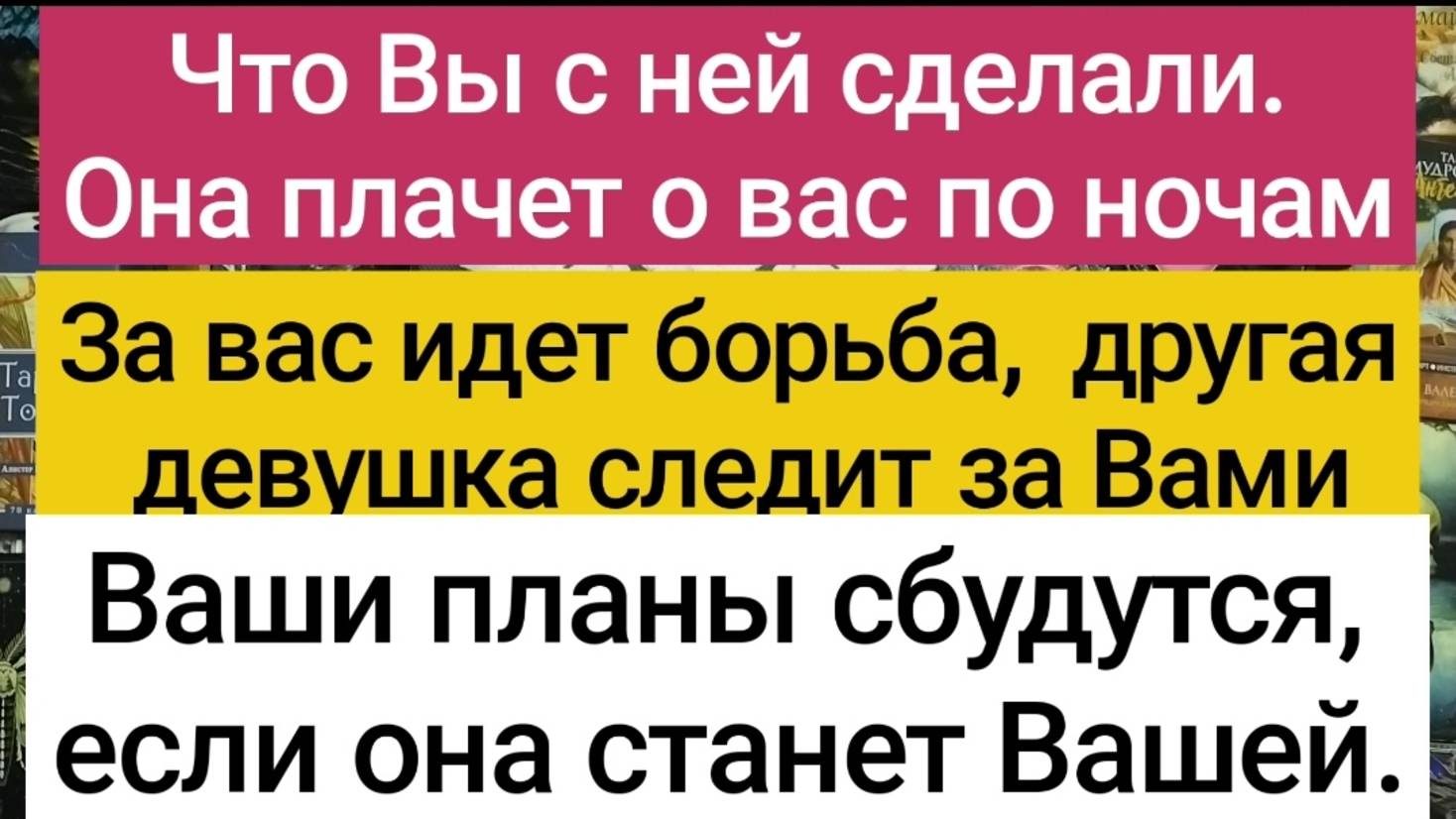 Она плачет о вас по ночам.