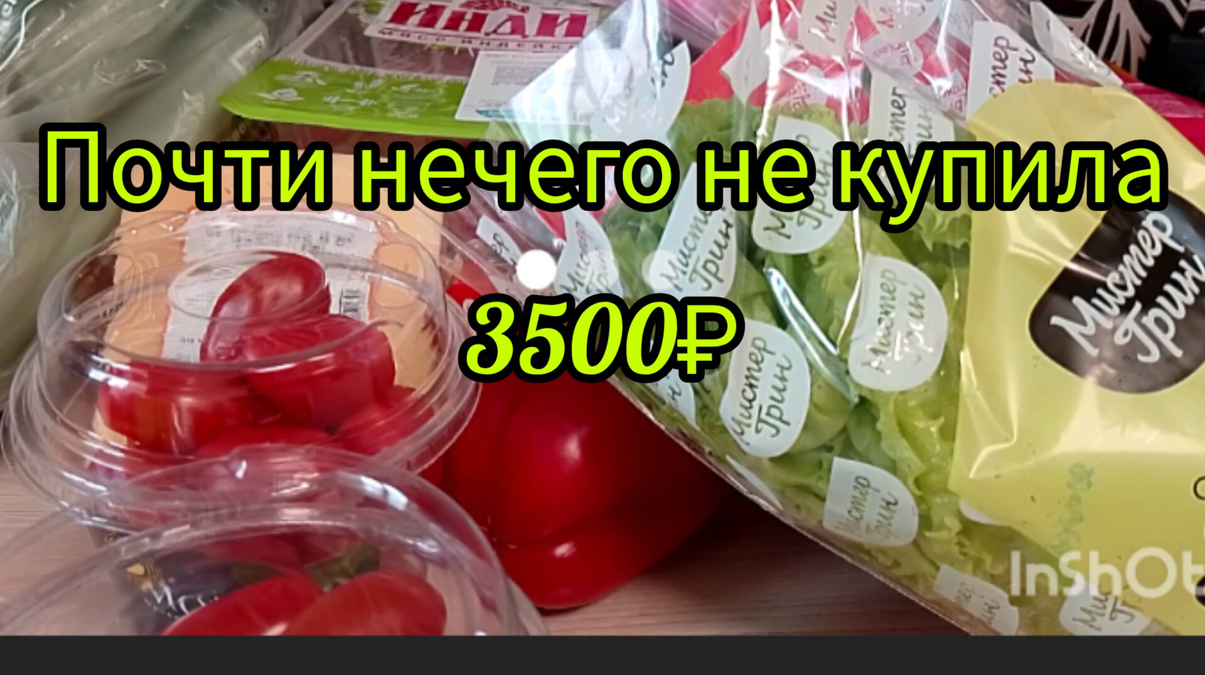 Влог мой день, что ели, распаковка продуктов
