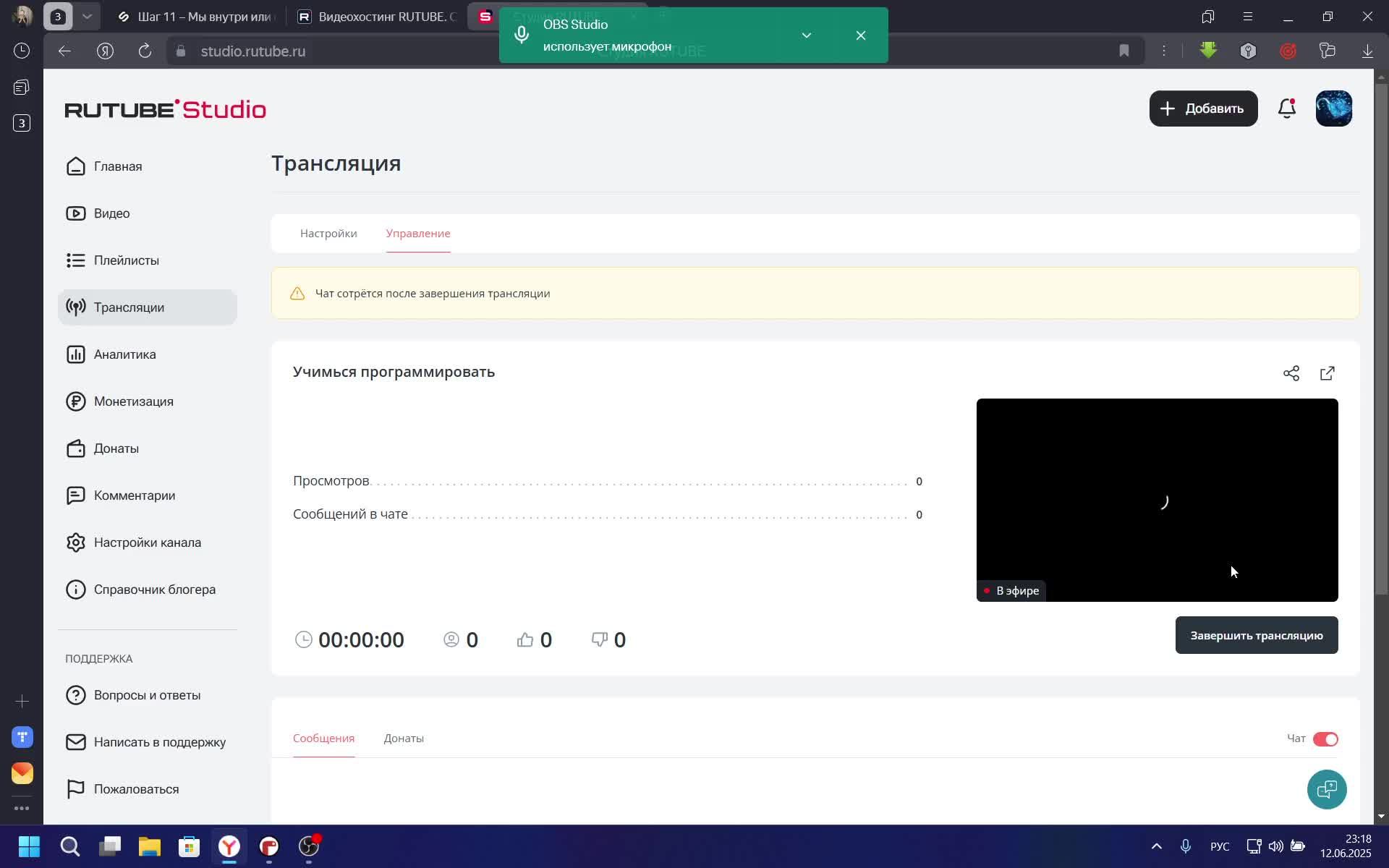 Учимься программировать