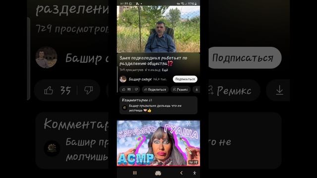 Господин Соврамши или почему я имею право